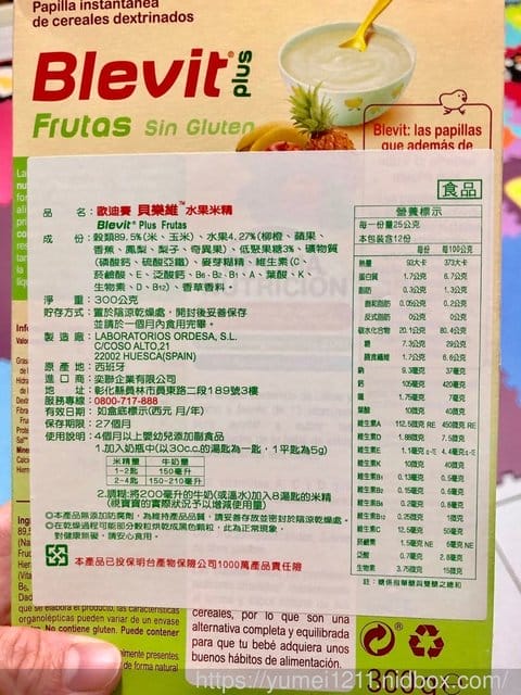 【貝樂維水果米精-一口就挑就寶寶的胃】