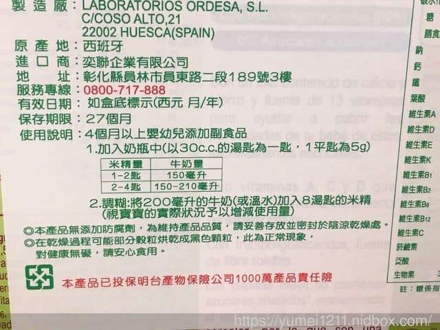 【貝樂維水果米精-一口就挑就寶寶的胃】