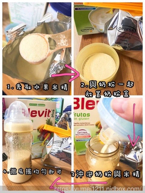 【貝樂維水果米精-一口就挑就寶寶的胃】