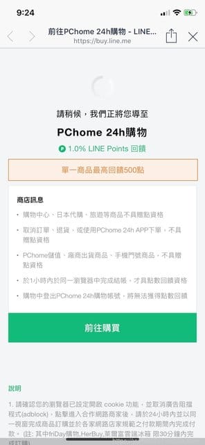 快到LINE購物xPChome24h購物,當個更聰明購物的都會上質女人 - 第12張圖 快到LINE購物xPChome24h購物,當個更聰明購物的都會上質女人