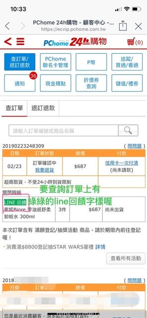 快到LINE購物xPChome24h購物,當個更聰明購物的都會上質女人 - 第25張圖 快到LINE購物xPChome24h購物,當個更聰明購物的都會上質女人
