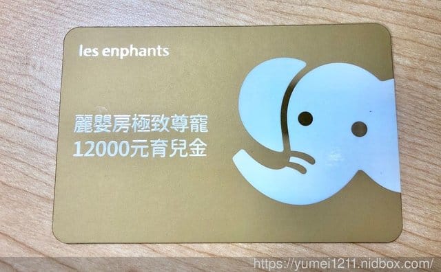 搞定寶寶從頭到腳及周邊，媽媽手冊X麗嬰房媽媽禮2019最新寵兒禮包，首購69折