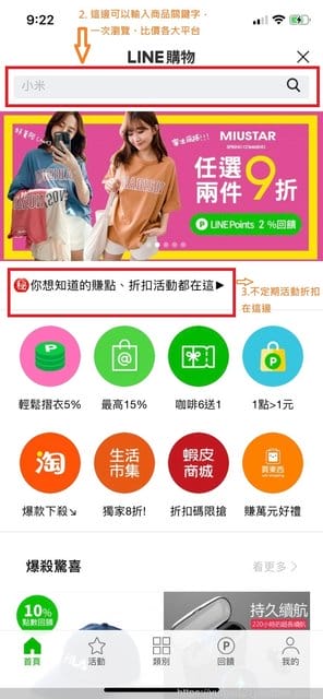 快到LINE購物xPChome24h購物,當個更聰明購物的都會上質女人 - 第7張圖 快到LINE購物xPChome24h購物,當個更聰明購物的都會上質女人