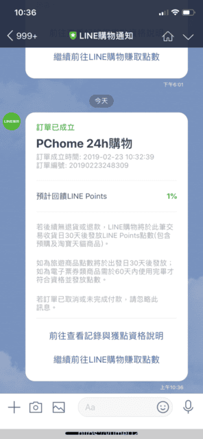 快到LINE購物xPChome24h購物,當個更聰明購物的都會上質女人 - 第26張圖 快到LINE購物xPChome24h購物,當個更聰明購物的都會上質女人