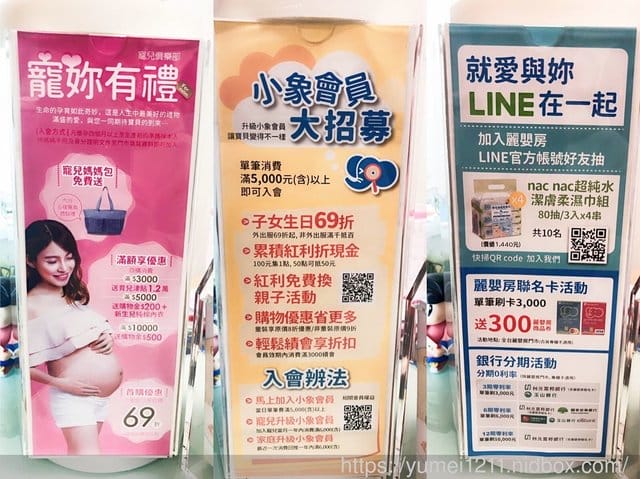 搞定寶寶從頭到腳及周邊，媽媽手冊X麗嬰房媽媽禮2019最新寵兒禮包，首購69折