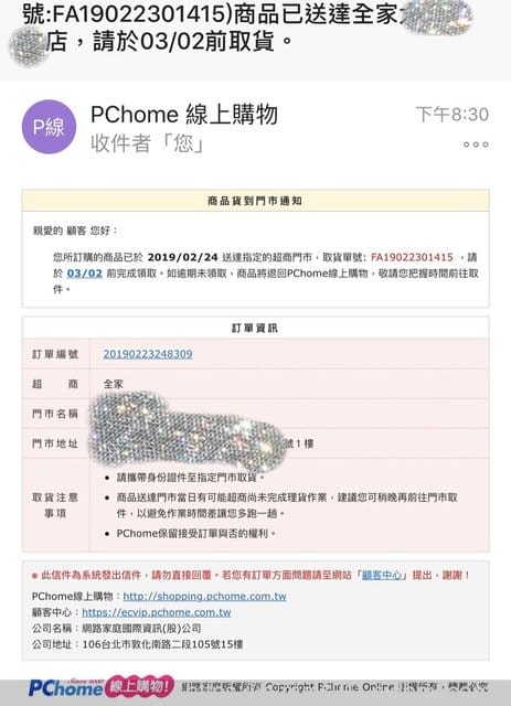 快到LINE購物xPChome24h購物,當個更聰明購物的都會上質女人 - 第27張圖 快到LINE購物xPChome24h購物,當個更聰明購物的都會上質女人