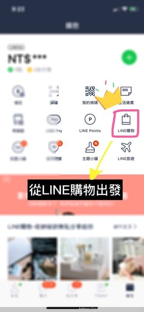 快到LINE購物xPChome24h購物,當個更聰明購物的都會上質女人 - 第6張圖 快到LINE購物xPChome24h購物,當個更聰明購物的都會上質女人
