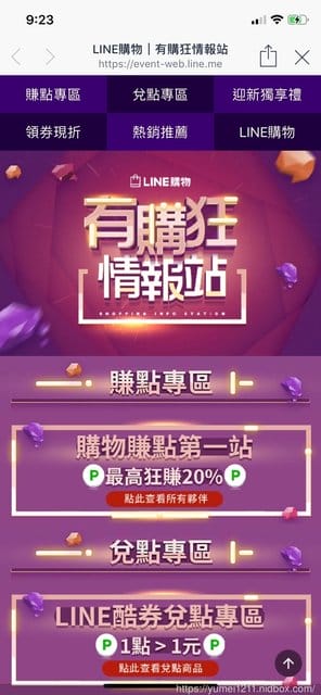 快到LINE購物xPChome24h購物,當個更聰明購物的都會上質女人 - 第8張圖 快到LINE購物xPChome24h購物,當個更聰明購物的都會上質女人