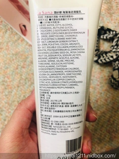 【 La Sana潤紗娜海藻海泥洗潤系列】