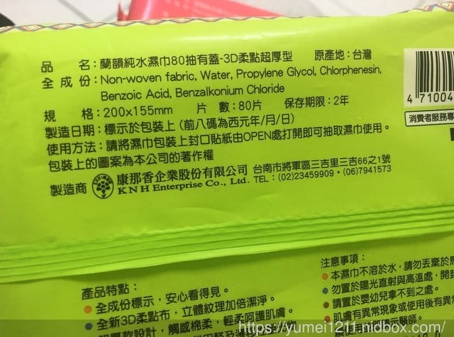 【蘭韻純水濕巾-3D柔點超厚型】全系列,3D柔點立體布加倍潔淨 - 第12張圖 【蘭韻純水濕巾-3D柔點超厚型】全系列,3D柔點立體布加倍潔淨