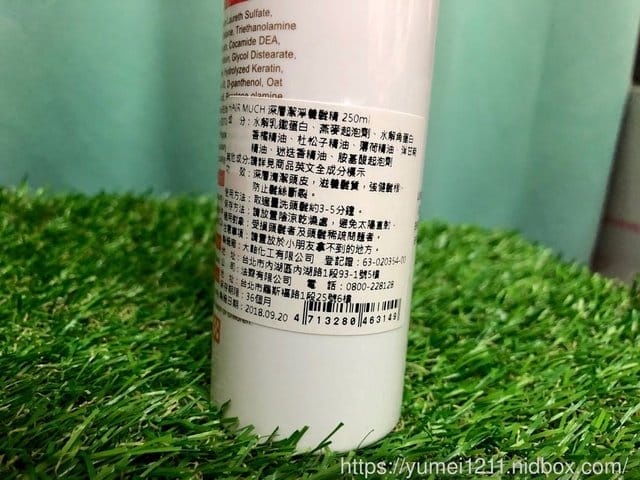 【HAIR MUCH 深層潔淨養髮精500ml】 - 第3張圖 【HAIR MUCH 深層潔淨養髮精500ml】