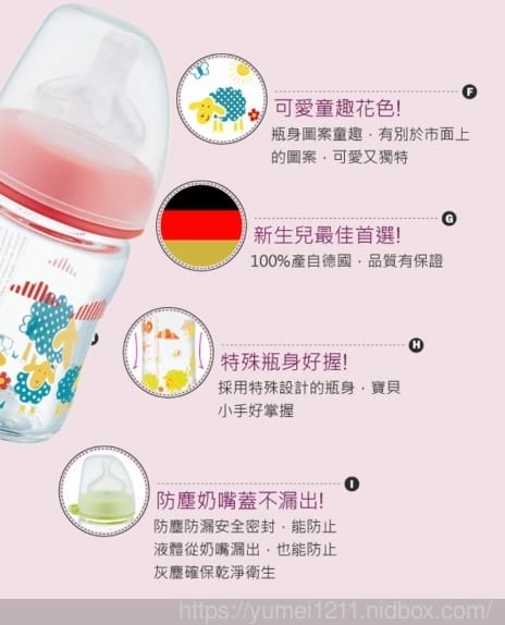 【 nip防脹氣玻璃奶瓶】 - 第7張圖 【 nip防脹氣玻璃奶瓶】