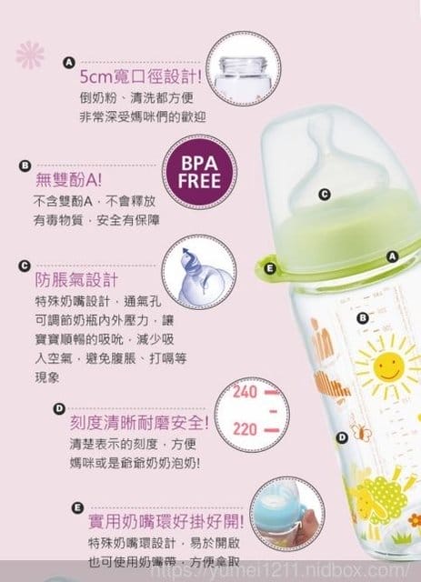 【 nip防脹氣玻璃奶瓶】 - 第6張圖 【 nip防脹氣玻璃奶瓶】