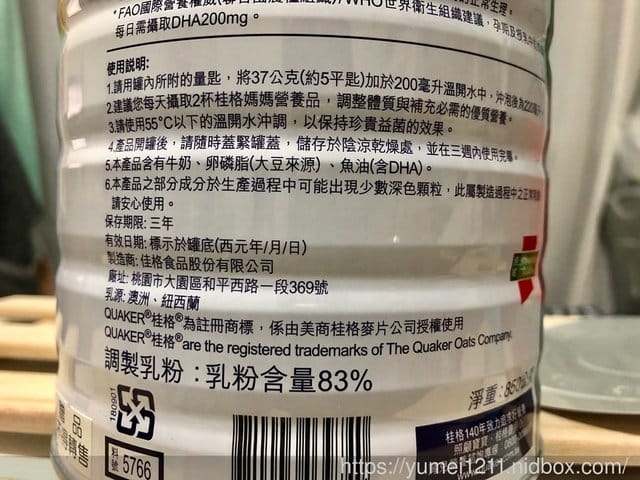 【只想給寶寶最好的-桂格媽媽營養品】 - 第12張圖 【只想給寶寶最好的-桂格媽媽營養品】