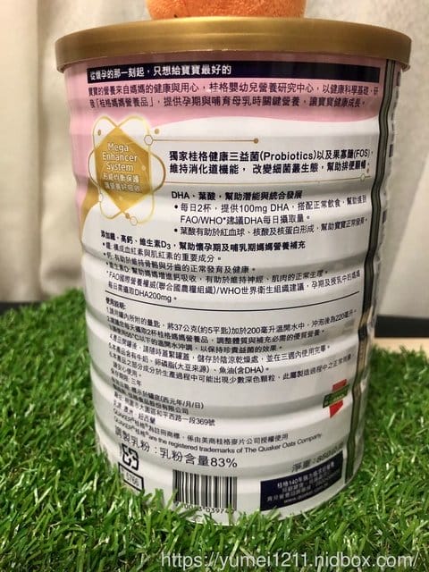 【只想給寶寶最好的-桂格媽媽營養品】 - 第4張圖 【只想給寶寶最好的-桂格媽媽營養品】