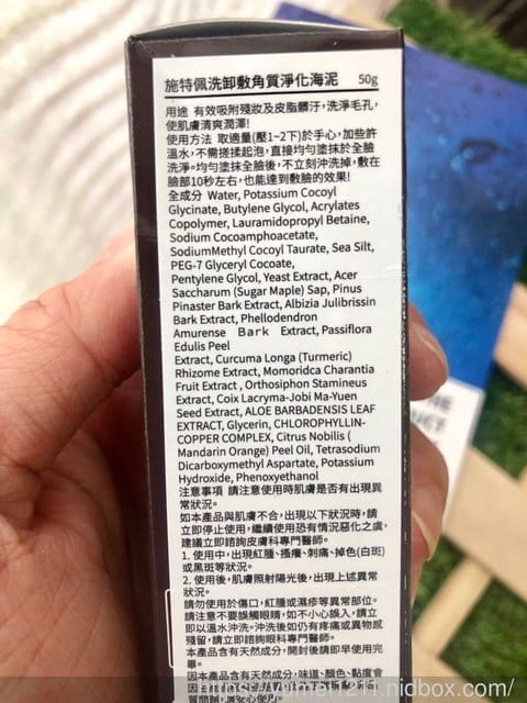 【輕熟齡全新保養術!施特佩洗卸敷角質淨化海泥】 - 第9張圖 【輕熟齡全新保養術!施特佩洗卸敷角質淨化海泥】