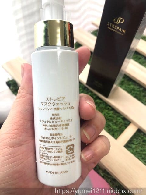 【輕熟齡全新保養術!施特佩洗卸敷角質淨化海泥】 - 第4張圖 【輕熟齡全新保養術!施特佩洗卸敷角質淨化海泥】