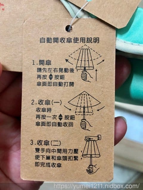 【真正終身維修免費的 【好傘王】安全自動傘系 不費力黑膠輕大傘】 - 第9張圖 【真正終身維修免費的 【好傘王】安全自動傘系 不費力黑膠輕大傘】