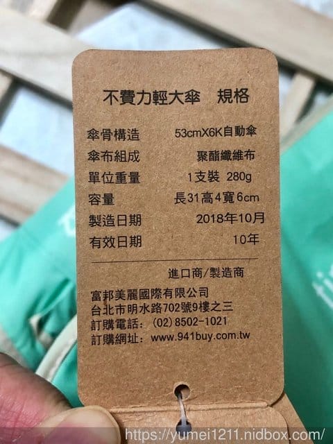 【真正終身維修免費的 【好傘王】安全自動傘系 不費力黑膠輕大傘】 - 第8張圖 【真正終身維修免費的 【好傘王】安全自動傘系 不費力黑膠輕大傘】