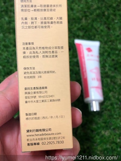 【荷娜之戀.舒密潤。私密處保養初體驗 】 - 第4張圖 【荷娜之戀.舒密潤。私密處保養初體驗 】