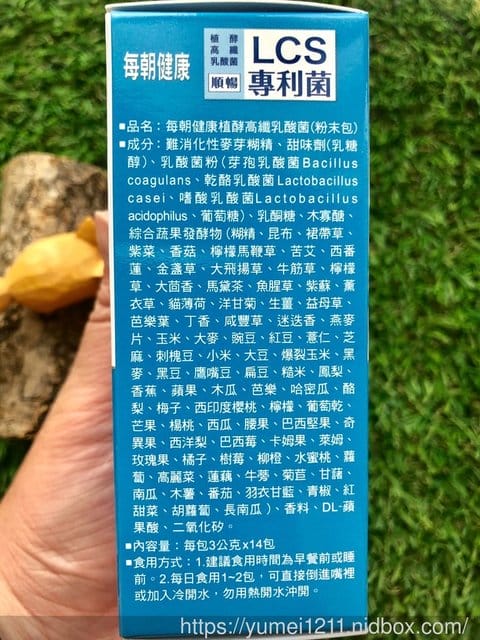 益生菌推薦 【 每日爽快、排便有感!每朝健康LCS專利菌】 - 第3張圖 益生菌推薦 【 每日爽快、排便有感!每朝健康LCS專利菌】