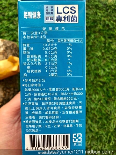 益生菌推薦 【 每日爽快、排便有感!每朝健康LCS專利菌】 - 第4張圖 益生菌推薦 【 每日爽快、排便有感!每朝健康LCS專利菌】
