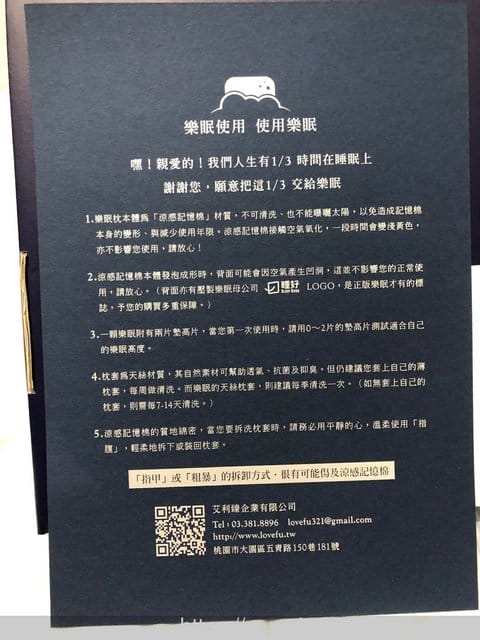 【2/3的生活品質決定關鍵來自睡眠，讓你一覺好眠】使用優惠碼，2%優惠馬上給您