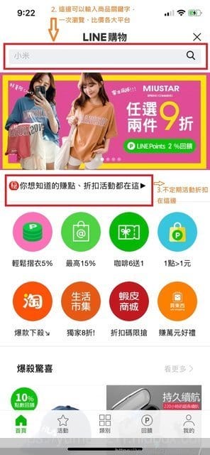 【 LINE購物ｘ蝦皮商城24小時快速到貨 快到起飛！】