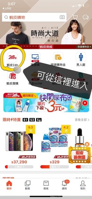 【 LINE購物ｘ蝦皮商城24小時快速到貨 快到起飛！】
