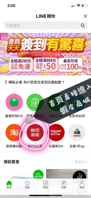 【 LINE購物ｘ蝦皮商城24小時快速到貨 快到起飛！】