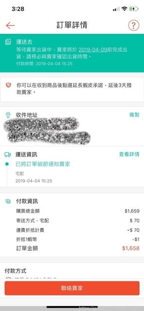 【 LINE購物ｘ蝦皮商城24小時快速到貨 快到起飛！】