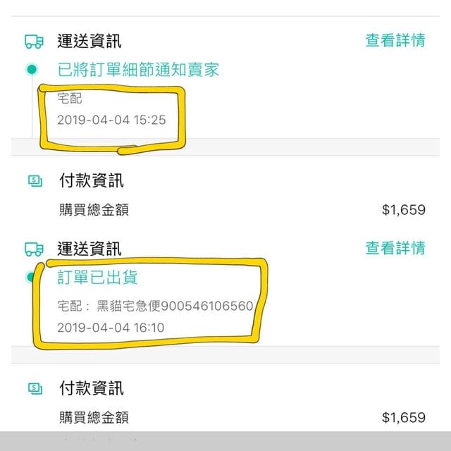 【 LINE購物ｘ蝦皮商城24小時快速到貨 快到起飛！】