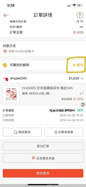 【 LINE購物ｘ蝦皮商城24小時快速到貨 快到起飛！】
