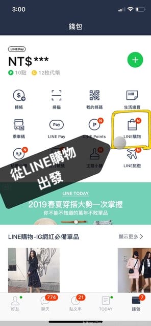 【 LINE購物ｘ蝦皮商城24小時快速到貨 快到起飛！】