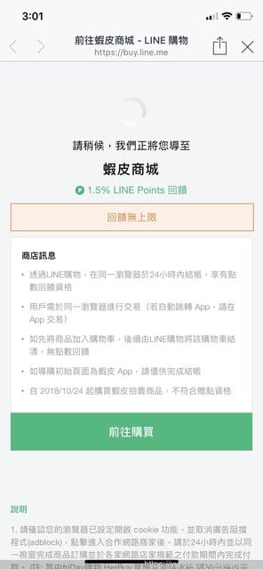 【 LINE購物ｘ蝦皮商城24小時快速到貨 快到起飛！】