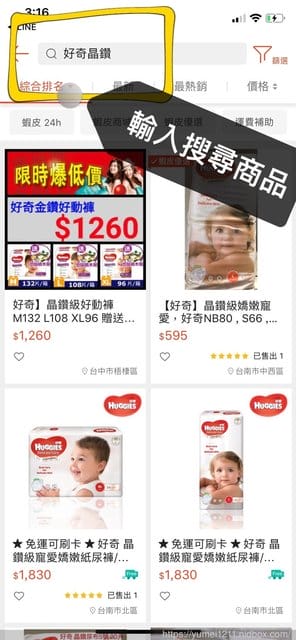 【 LINE購物ｘ蝦皮商城24小時快速到貨 快到起飛！】