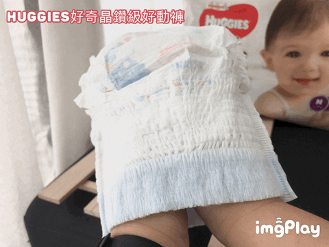 【 獻給寶寶的極上寵愛 極薄極柔極致舒服-好奇晶鑽級好動褲】