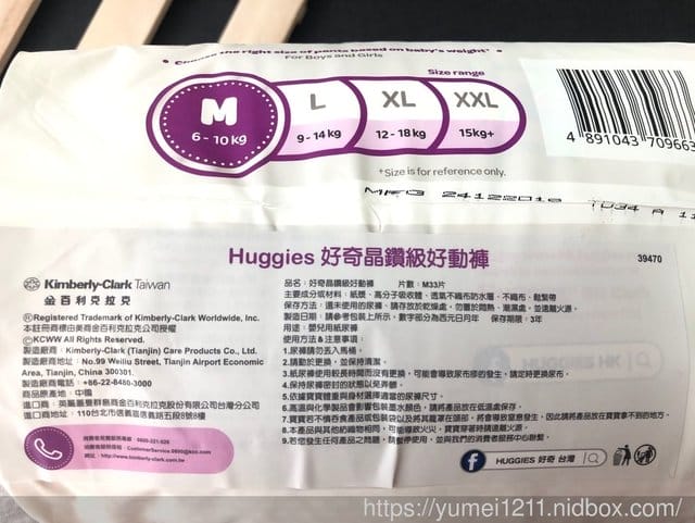 【 獻給寶寶的極上寵愛 極薄極柔極致舒服-好奇晶鑽級好動褲】