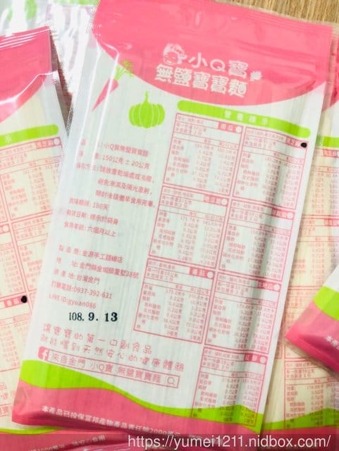 【 來自金門小Q寶無鹽寶寶麵，讓寶寶的第一口副食品就能嚐到天然安心的健康體驗】
