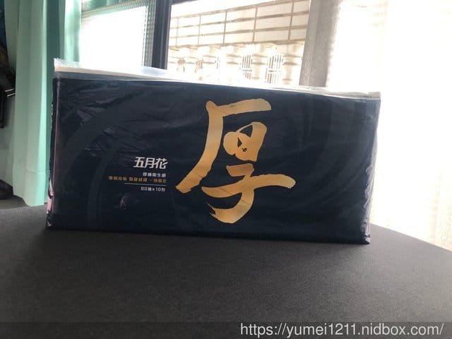 【只要一張就可解決生活大小事，五月花-厚棒衛生紙】