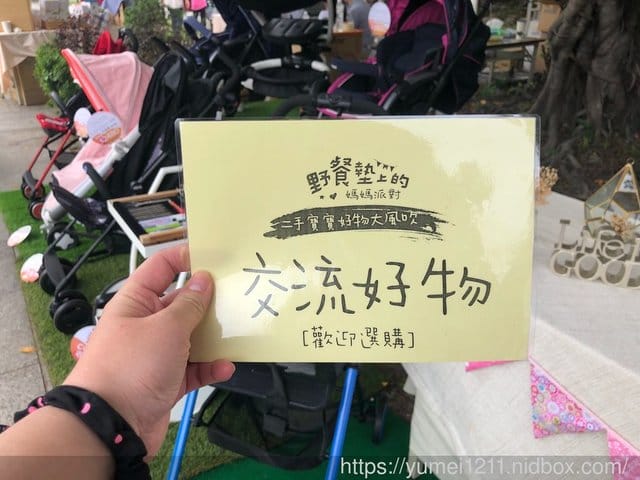 【 Malldj親子購物網X野餐墊上的媽媽派對】 - 第13張圖 【 Malldj親子購物網X野餐墊上的媽媽派對】