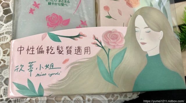 【Timotei蒂沐蝶X欣蒂小姐聯名洗髮精組合】 - 第6張圖 【Timotei蒂沐蝶X欣蒂小姐聯名洗髮精組合】
