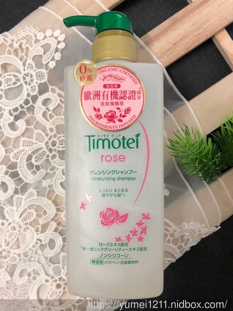 【Timotei蒂沐蝶X欣蒂小姐聯名洗髮精組合】 - 第10張圖 【Timotei蒂沐蝶X欣蒂小姐聯名洗髮精組合】