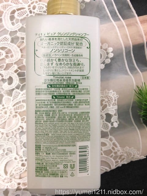 【Timotei蒂沐蝶X欣蒂小姐聯名洗髮精組合】 - 第11張圖 【Timotei蒂沐蝶X欣蒂小姐聯名洗髮精組合】