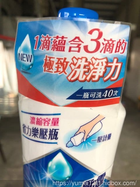 【 一匙靈 抗菌EX 3倍濃縮,省力樂壓瓶一啵即淨,一滴蘊含三滴極致洗淨力及超日曬級除菌除臭力】 - 第6張圖 【 一匙靈 抗菌EX 3倍濃縮,省力樂壓瓶一啵即淨,一滴蘊含三滴極致洗淨力及超日曬級除菌除臭力】