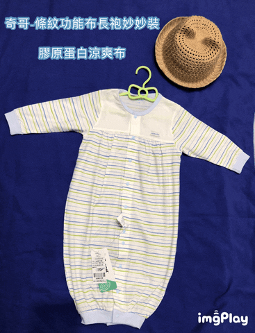 【 給寶寶透膚纖柔的觸感,奇哥-absorba膠原蛋白涼爽布-條紋功能布長袍妙妙裝】 - 第10張圖 【 給寶寶透膚纖柔的觸感,奇哥-absorba膠原蛋白涼爽布-條紋功能布長袍妙妙裝】
