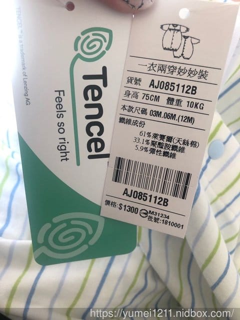 【 給寶寶透膚纖柔的觸感,奇哥-absorba膠原蛋白涼爽布-條紋功能布長袍妙妙裝】 - 第11張圖 【 給寶寶透膚纖柔的觸感,奇哥-absorba膠原蛋白涼爽布-條紋功能布長袍妙妙裝】