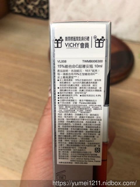 【 VICHY薇姿 15%維他命C超導安瓶】