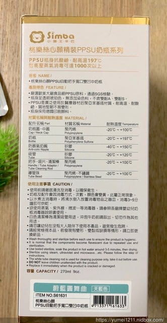 【2019奶瓶推薦- 年銷30萬支夢幻奶瓶,桃樂絲心願精裝PPSU自動把手奶瓶&馬卡龍奶瓶萬用蓋】 - 第6張圖 【2019奶瓶推薦- 年銷30萬支夢幻奶瓶,桃樂絲心願精裝PPSU自動把手奶瓶&馬卡龍奶瓶萬用蓋】