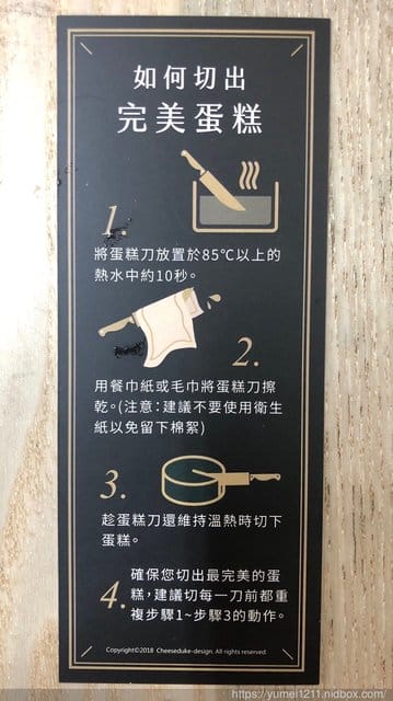 彌月試吃申請、母親節媽媽也愛吃的【台南 起士公爵 Cheese Duke乳酪蛋糕，】